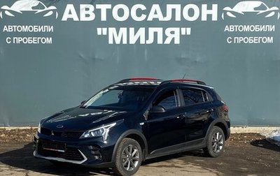 KIA Rio IV, 2021 год, 1 630 000 рублей, 1 фотография