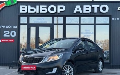 KIA Rio III рестайлинг, 2011 год, 859 000 рублей, 1 фотография