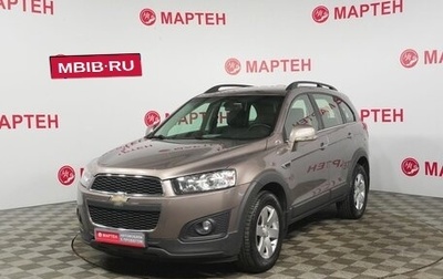 Chevrolet Captiva I, 2014 год, 1 490 000 рублей, 1 фотография