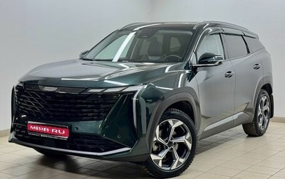 Geely Atlas, 2024 год, 3 190 000 рублей, 1 фотография