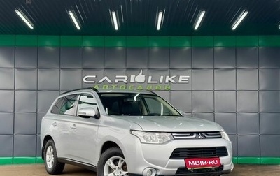 Mitsubishi Outlander III рестайлинг 3, 2013 год, 1 499 000 рублей, 1 фотография