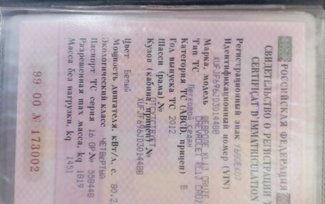 Chevrolet Cruze II, 2012 год, 700 000 рублей, 2 фотография