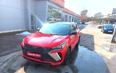 Geely Coolray I, 2023 год, 1 950 000 рублей, 1 фотография