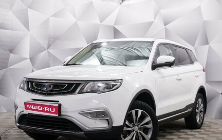 Geely Atlas I, 2021 год, 1 696 000 рублей, 1 фотография
