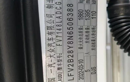 Audi A3, 2022 год, 1 920 000 рублей, 11 фотография