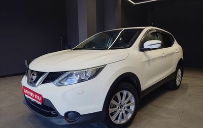 Nissan Qashqai, 2015 год, 1 360 000 рублей, 1 фотография