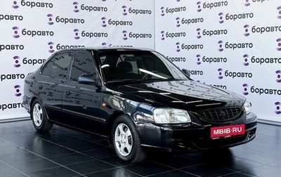 Hyundai Accent II, 2006 год, 550 000 рублей, 1 фотография