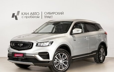 Geely Atlas, 2022 год, 2 244 000 рублей, 1 фотография