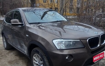 BMW X3, 2012 год, 2 000 000 рублей, 1 фотография