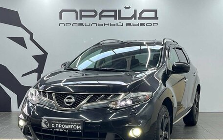 Nissan Murano, 2011 год, 1 089 900 рублей, 1 фотография