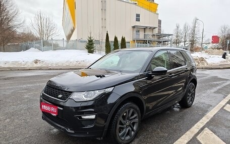 Land Rover Discovery Sport I рестайлинг, 2017 год, 2 350 000 рублей, 1 фотография