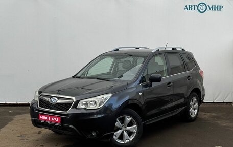 Subaru Forester, 2014 год, 1 390 111 рублей, 1 фотография