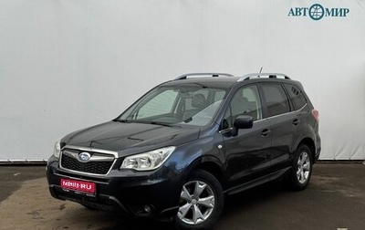 Subaru Forester, 2014 год, 1 390 111 рублей, 1 фотография