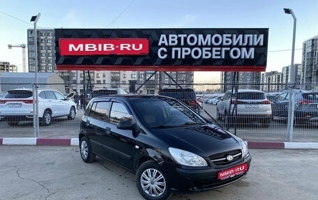 Hyundai Getz I рестайлинг, 2008 год, 441 664 рублей, 1 фотография