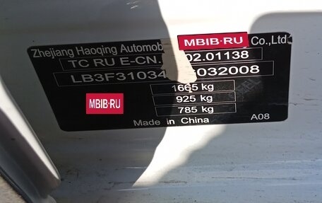 Geely Emgrand, 2024 год, 1 446 500 рублей, 9 фотография