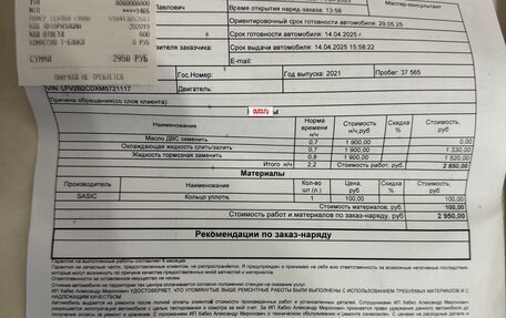 Volkswagen Golf VIII, 2021 год, 2 800 000 рублей, 16 фотография