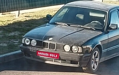 BMW 5 серия, 1992 год, 490 000 рублей, 1 фотография