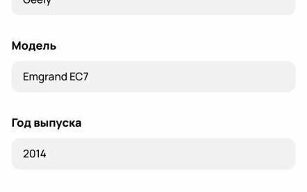 Geely Emgrand EC7, 2014 год, 697 000 рублей, 40 фотография