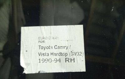 Toyota Vista, 1991 год, 200 000 рублей, 1 фотография