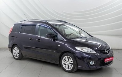 Mazda 5 I рестайлинг, 2009 год, 898 000 рублей, 1 фотография