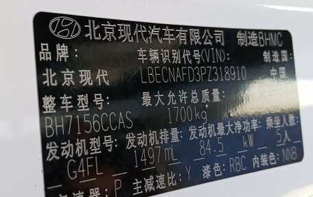 Hyundai Elantra, 2023 год, 1 748 000 рублей, 8 фотография