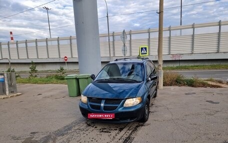 Dodge Caravan IV, 2002 год, 150 000 рублей, 4 фотография