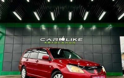 Mitsubishi Lancer IX, 2005 год, 349 000 рублей, 1 фотография