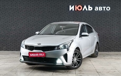 KIA Rio IV, 2021 год, 1 550 000 рублей, 1 фотография