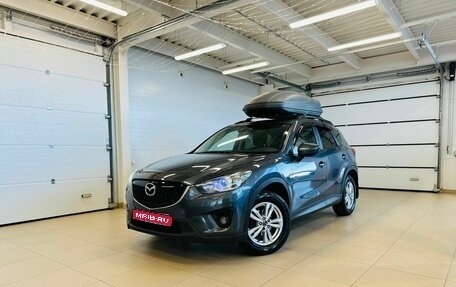 Mazda CX-5 II, 2012 год, 1 699 000 рублей, 1 фотография