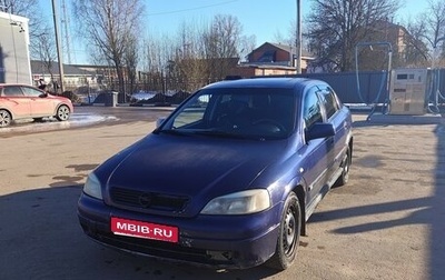 Opel Astra G, 1999 год, 125 000 рублей, 1 фотография