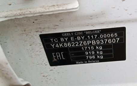 Geely Coolray I, 2023 год, 1 200 000 рублей, 8 фотография