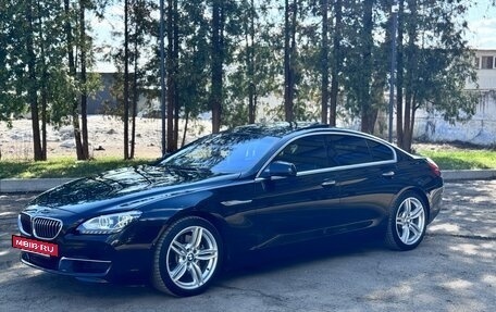 BMW 6 серия, 2013 год, 2 500 000 рублей, 5 фотография