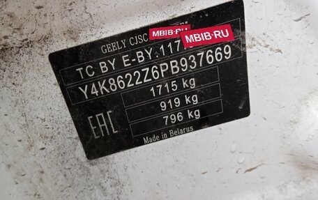 Geely Coolray I, 2023 год, 1 010 000 рублей, 8 фотография