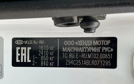 KIA Rio IV, 2019 год, 999 000 рублей, 21 фотография