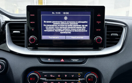 KIA cee'd III, 2022 год, 2 039 000 рублей, 18 фотография