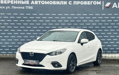 Mazda 3, 2014 год, 1 499 000 рублей, 1 фотография