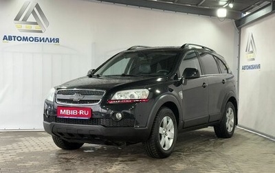 Chevrolet Captiva I, 2010 год, 1 149 000 рублей, 1 фотография