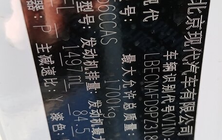 Hyundai Elantra, 2023 год, 1 980 000 рублей, 10 фотография