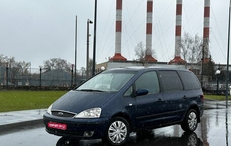 Ford Galaxy II, 2004 год, 230 000 рублей, 1 фотография