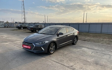 Hyundai Elantra VI рестайлинг, 2017 год, 1 450 000 рублей, 1 фотография