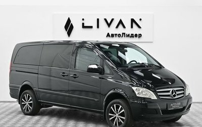 Mercedes-Benz Viano, 2011 год, 1 425 000 рублей, 1 фотография