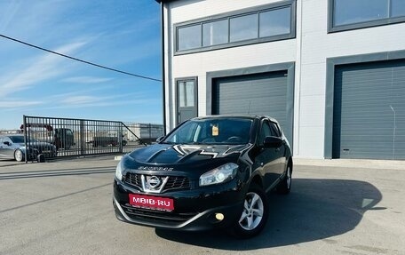 Nissan Qashqai, 2013 год, 1 299 999 рублей, 1 фотография