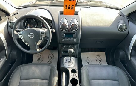 Nissan Qashqai, 2013 год, 1 299 999 рублей, 16 фотография