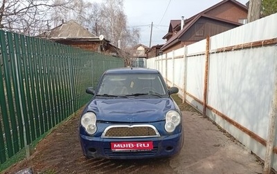 Lifan Smily I (330) рестайлинг, 2012 год, 65 000 рублей, 1 фотография