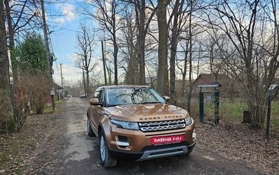Land Rover Range Rover Evoque I, 2014 год, 1 850 000 рублей, 1 фотография