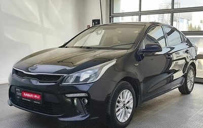 KIA Rio IV, 2019 год, 1 349 000 рублей, 1 фотография