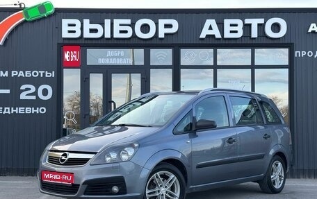 Opel Zafira B, 2005 год, 720 000 рублей, 1 фотография