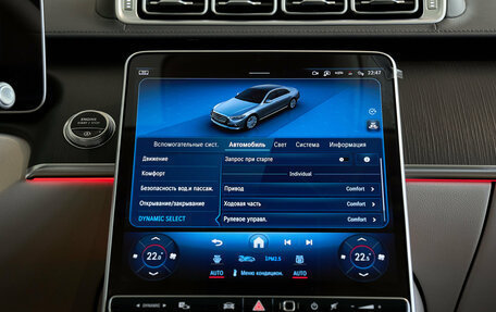 Mercedes-Benz S-Класс, 2026 год, 18 800 000 рублей, 17 фотография