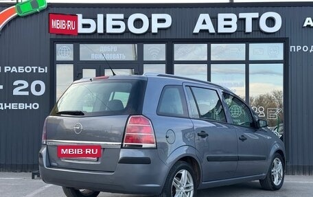 Opel Zafira B, 2005 год, 720 000 рублей, 2 фотография