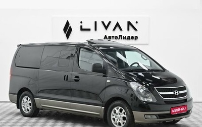 Hyundai Grand Starex Grand Starex I рестайлинг 2, 2010 год, 1 145 000 рублей, 1 фотография